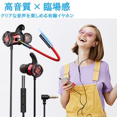 ゲーミングイヤホン マイク付 有線 ヘッドセット pc zoom オンライン会議