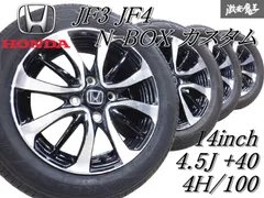 2025年最新】n-box 155/65r14 jf3の人気アイテム - メルカリ
