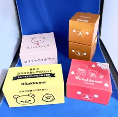 リラックマ・コリラックマ　食器まとめ売り　スープカップ/小鉢とグラスセット/ボウル/グラス　計5点［ローソン］