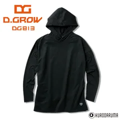 ハイブリッドパーカー ディーグロー DG813 M～4L ブラック フード 単品 ストレッチ 作業着 鹿の子 長袖パーカー 長袖 作業パーカー 春夏 ワークウェア 吸汗性 速乾 メンズパーカー ワークシャツ 作業用 ロンT 夏用作業服 クロダルマ