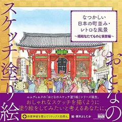 2024年最新】江戸東京たてもの園の人気アイテム - メルカリ