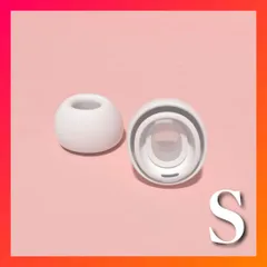 AirPods Pro イヤーピース 《Sサイズ》 エアポッツ イヤーチップ 白