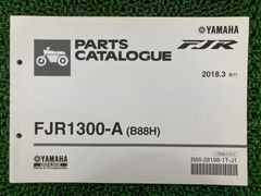 YAMAHA FJR1300AF/FJR300AS サービスマニュアル 2014 - メルカリ