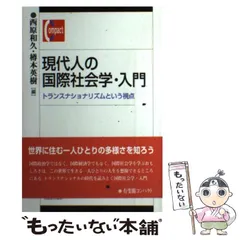 2026年最新】現代ナショナリズムの人気アイテム - メルカリ
