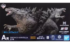 ゴジラ ソフビフィギュア A賞 VSコング Godzilla vs. Kong, Lot 1 The Godzilla figure from Prize A is