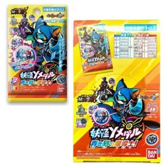 O バンダイ 妖怪Yメダル 青き刻の魔導士！【1BOX/10pack入】 男の子 女の子 クリスマス プレゼント 誕生日 ブラックフライデー 6歳から 室内遊び お外遊び BANDAI 妖怪ウォッチ！4 かっこいい