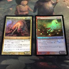 ネフィリムの祝福 英語 foil 4枚セット nv9 19 Foil 怨馬 Spitemare 魔女の腑のネフィリム Witch-Maw