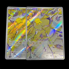 【送料無料】ポケモンカード バチュル AR 2枚セット sv7 108/102