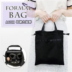 ☆ フォーマルバッグ フォーマル サブバッグ レディース フォーマルバッグ フォーマルバック サブバック A4 トートバッグ トートバック トート バッグ 巾着 バック 仕切り付き 上品 学校行事 学校 卒業式 入学式 式典 参列 受験 お受験