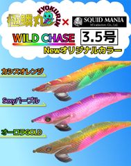 LIVRE SQUIDMANIA MADCROW CRANK120 ピンクゴールド/オーロラGOLD EF30
