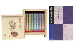 2026年最新】瀬戸内寂聴 寂庵法話集の人気アイテム - メルカリ