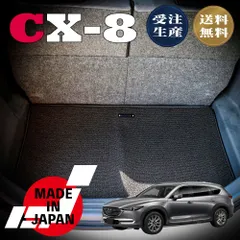 2026年最新CX-8 フロアマット 純正の人気アイテム - メルカリ