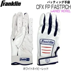 フランクリン 野球 バッティング手袋 一般用 Franklin CFX FP 両手用 20710 ホワイトネイビーレッドのサムネイル