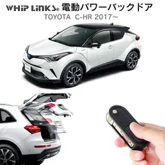 2024年最新】c－hr リアドアの人気アイテム - メルカリ