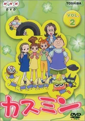 2025年最新】カスミン dvdの人気アイテム - メルカリ