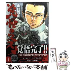 山口貴由作品　まとめ売り 2025年最新】山口_貴由の人気アイテム - メルカリ