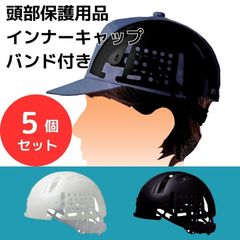 ミドリ安全 帽子用 インナーキャップ バンド付き 【5個セット 】アンダーキャップ 暑さ 寒さ 対策 男女兼用 サイズ調節可能 INC100B ブラック ホワイト 黒 白