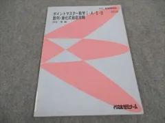 2023年 代ゼミ 夏期講習会 世界史 6冊セット 2025年最新】代ゼミ 記述の人気アイテム - メルカリ