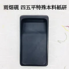 2025年最新】硯 芳龍の人気アイテム - メルカリ