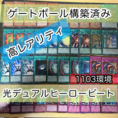 遊戯王構築済みデッキ