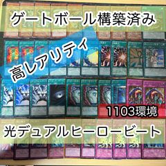 遊戯王 デュアルHERO 構築済デッキ EXサイドデッキ完備 ゲートボール構築 gvVvsWjdgQCWsLrxqzR67U.png@jpg