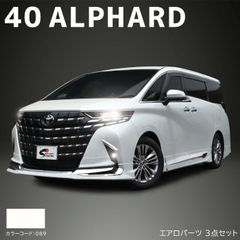 トヨタ アルファード 40系 エアロ パーツ 3点セット 国内塗装 089 プラチナホワイトパール フロント スポイラー サイド リア スカート
