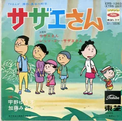 2024年最新】サザエさん lpの人気アイテム - メルカリ