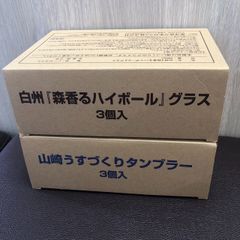 山崎 ハイボールグラス 3個セット✕4 新品 - メルカリ