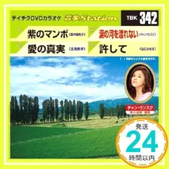 (未使用･未開封品)　テイチクDVDカラオケ 音多Station W qdkdu57 テイチクDVDカラオケ 音多ステーション 20枚 - メルカリ