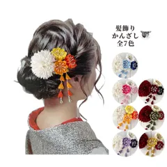 髪飾り かんざし 成人式 七五三 浴衣 着物 和装 振袖 袴 つまみ細工 卒業式 入学式 結婚式  送料無料  全7色