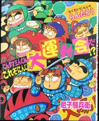 らくだいにんじゃらんたろう　忍たま乱太郎　7冊セット らくだいにんじゃらんたろう 忍たま乱太郎 7冊セット 絵本・児童書