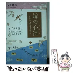 2026年最新】幸福の科学 グッズの人気アイテム - メルカリ