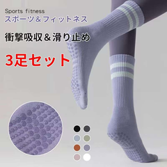 新品 レディースヨガソックス 滑り止めシリコン フリーサイズ靴下3足セット