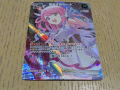 魔法少女ルーナ SR ホロライブカードゲーム