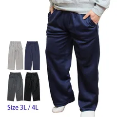 ジャージ パンツ 大きめ ルームパンツ メンズ ジャージ下 ブリスター 前ファスナー付き ストレート 3L 4L