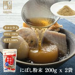 博屋 訳あり 賞味期限間近 【2025・8・25】の為 処分価格 食品ロス かね七 魚粉 にぼし粉末 200g x 2袋 煮干し 粉末 煮干し粉 煮干しパウダー 常温保存 送料無料