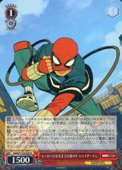 ヴァイス MARVEL フレンドリー・ネイバーフッド スパイダーマン RR