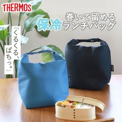 サーモス THERMOS 保冷ランチバッグ RFK-005 おしゃれ ソフトクーラー コンパクト 軽量 保冷袋 お弁当 お弁当袋 お弁当入れ マチ 広い 保冷バッグ 部活 アウトドア レジャー などに ブラック 黒 アッシュブルー 青 送料無料
