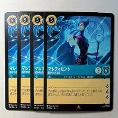 2025年最新】ロルカナ マレフィセントの人気アイテム - メルカリ
