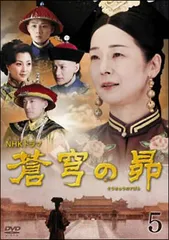 Amazon.co.jp: 蒼穹の昴 [レンタル落ち] （全8巻セット