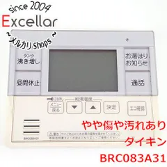 [bn:4] DAIKIN　給湯器用リモコン　BRC083A31のサムネイル