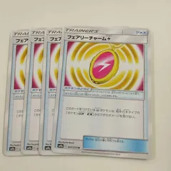 P【ポケカ】フェアリーチャームかみなり（SM9a）４枚セット