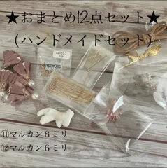 ★✨【中身がわかる福袋】✨おまとめ12点セット✨【「ゴールド」ヴァージョン」】✨★