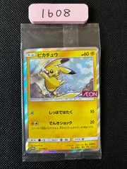 ピカチュウ：イオン限定　PROMO SM-Pプロモカード 30… 未開封 2025年最新】ピカチュウ プロモ イオンの人気アイテム - メルカリ