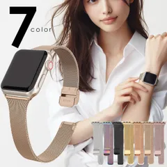 apple watch バンド レディース アップルウォッチ 女性 高級感 ステンレス スリム 細 ベルト ブランド IDEAL おしゃれ カジュアル ミラネーゼ メッシュ アップルウォッチバンド 38mm 40mm 41mm 42mm 44mm 45mm