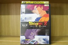 2024年最新】ドラゴンボールz 神と神 [dvd]の人気アイテム - メルカリ