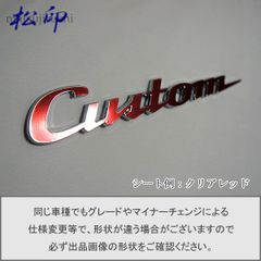 松印 エンブレムフィルム T6  N-WGN カスタム 18cm JH1/JH2