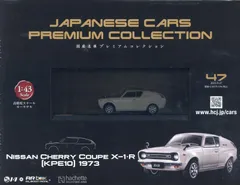 2025年最新】日産チェリーX-1の人気アイテム - メルカリ