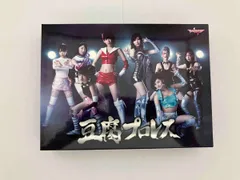 豆腐プロレス DVD全巻セット〈6枚組〉宮脇咲良 / 向井地美音 / 豊島圭介 豆腐プロレス DVD全巻セット〈6枚組〉宮脇咲良 / 向井地美音