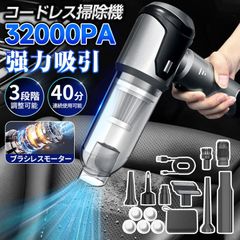 ハンディクリーナー 掃除機 小型 32000pa 3段階調整可 ミニ掃除機 コードレス ブラシレスモーター 静音 強力吸引 家用 耐用 車載用 一台2役 充電式 ミニ掃除機